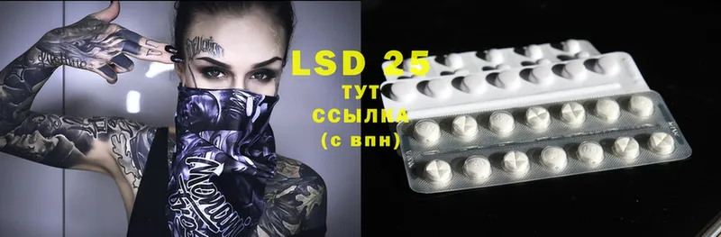 LSD-25 экстази кислота  Белинский 