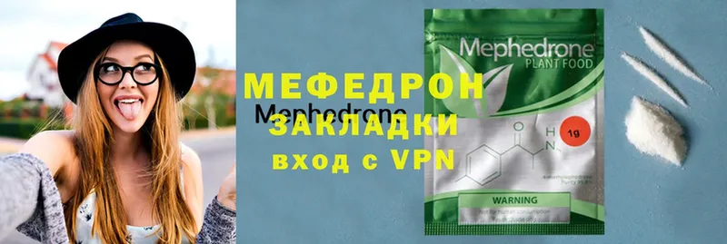 МЕФ mephedrone  дарнет шоп  Белинский 